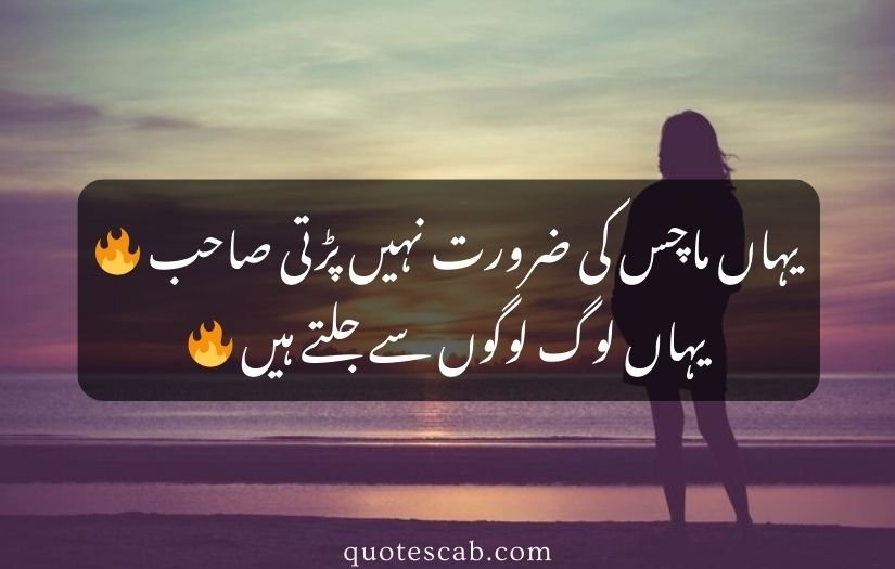 matlabi rishte quotes in urdu