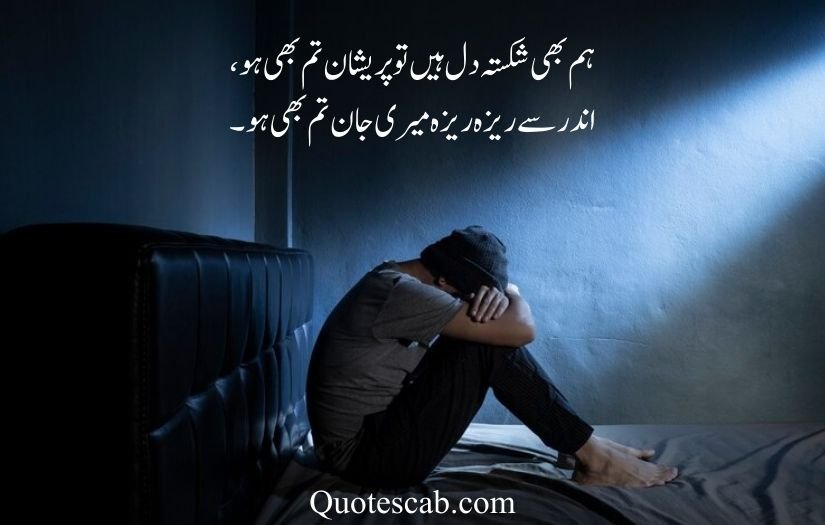 bewafa dost poetry in urdu