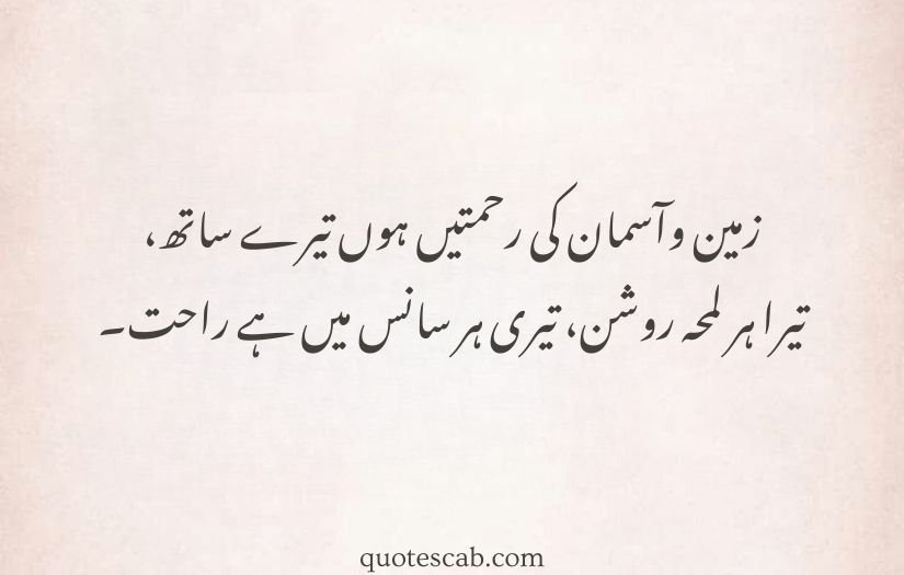 dua for brother in urdu poetry