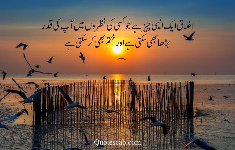 allah quotes in urdu
