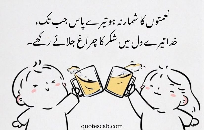 dua for brother in urdu poetry