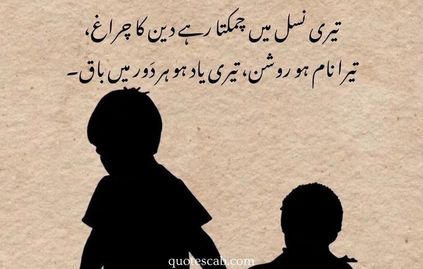 dua for brother in urdu poetry