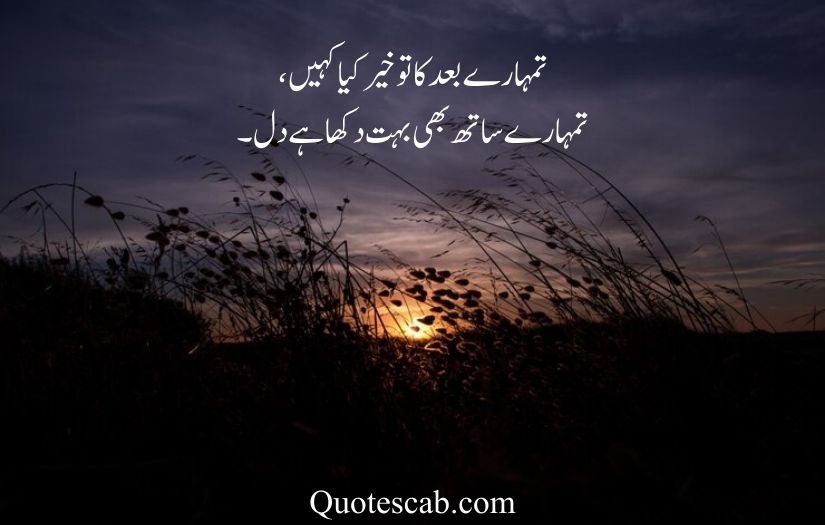 bewafa dost poetry in urdu