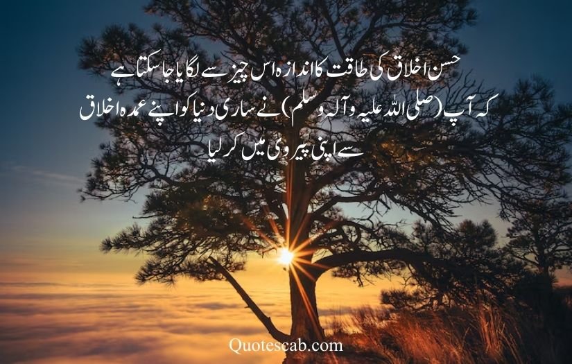 allah quotes in urdu