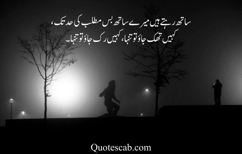 bewafa dost poetry in urdu