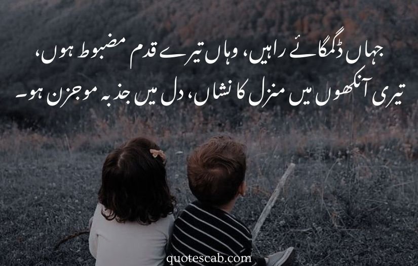 dua for brother in urdu poetry