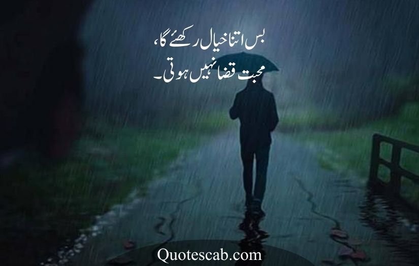 bewafa dost poetry in urdu