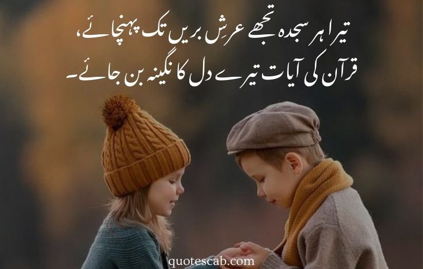 dua for brother in urdu poetry