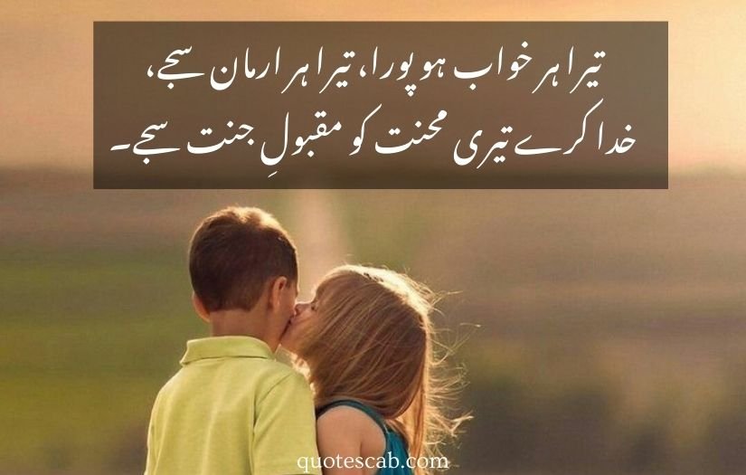 dua for brother in urdu poetry