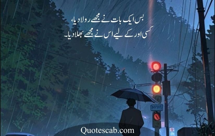 bewafa dost poetry in urdu