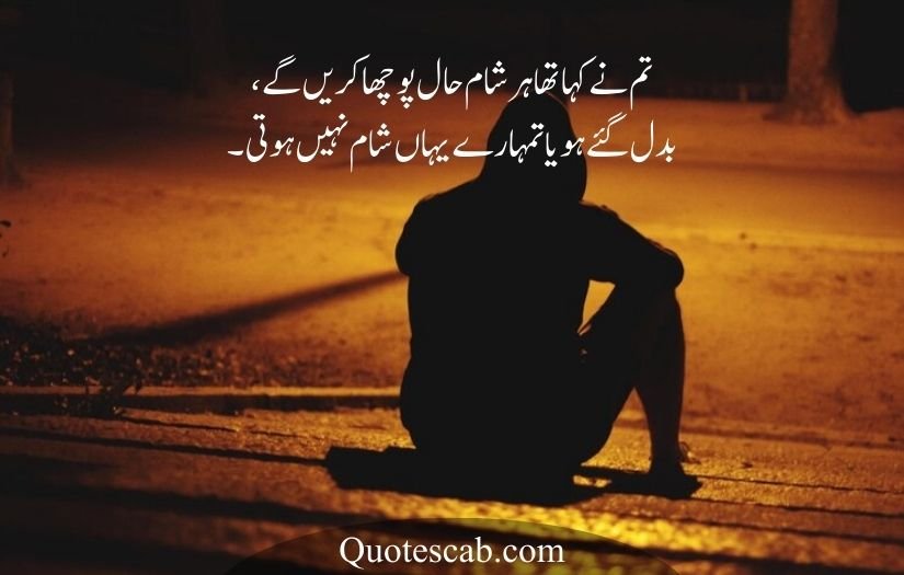 bewafa dost poetry in urdu