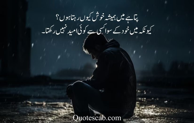 bewafa dost poetry in urdu