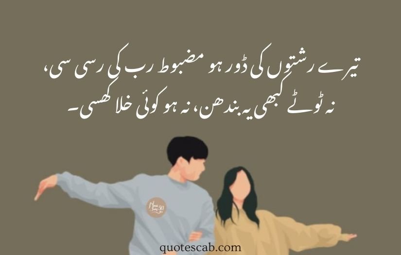 dua for brother in urdu poetry