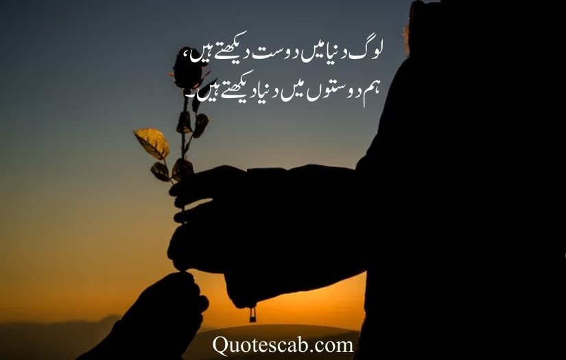 bewafa dost poetry in urdu