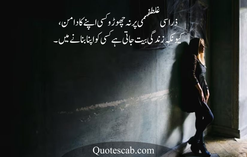bewafa dost poetry in urdu