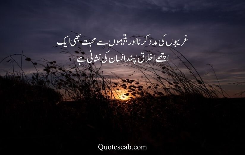 allah quotes in urdu