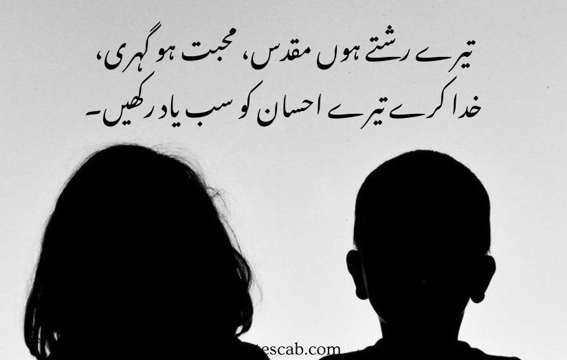 dua for brother in urdu poetry