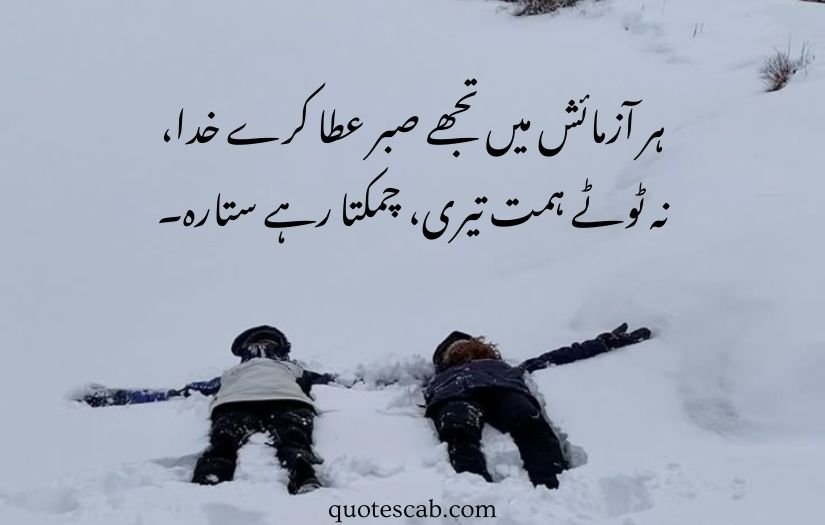 dua for brother in urdu poetry