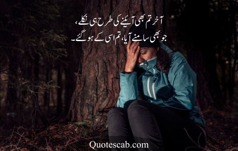 bewafa dost poetry in urdu