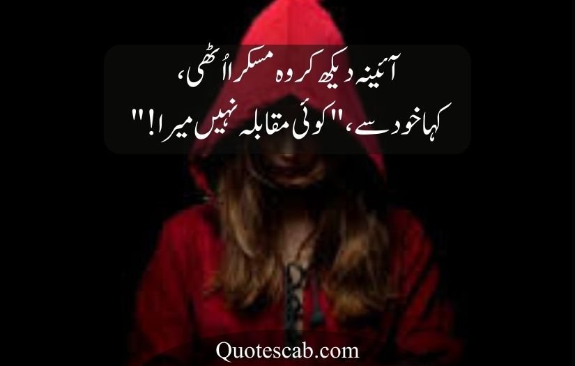 attitude poetry in urdu for girl