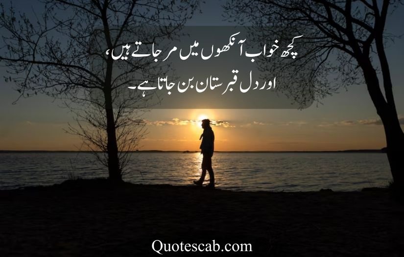 life quotes in urdu 2 lines