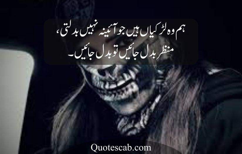 attitude poetry in urdu for girl