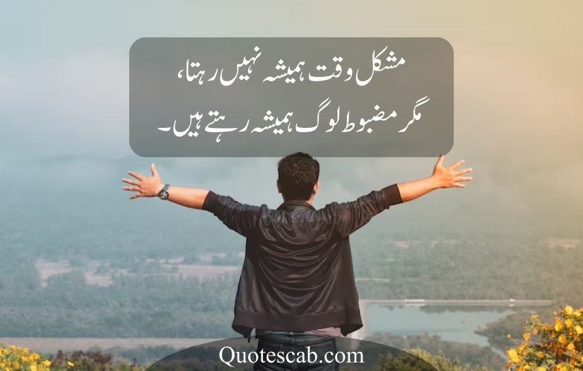 life quotes in urdu 2 lines
