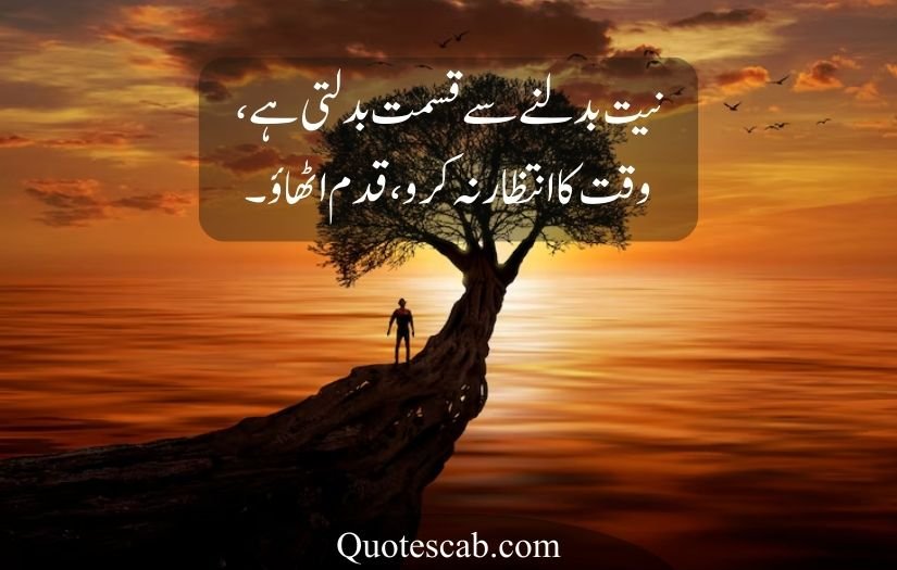 life quotes in urdu 2 lines