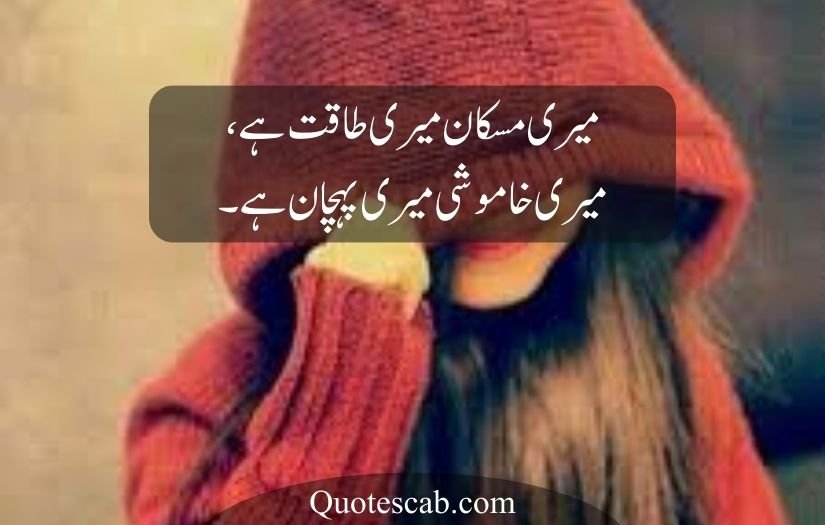 attitude poetry in urdu for girl
