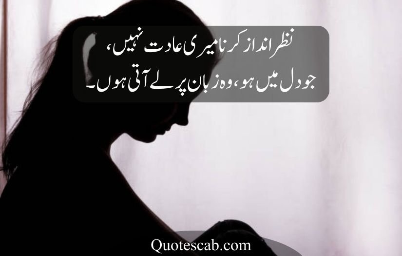 attitude poetry in urdu for girl