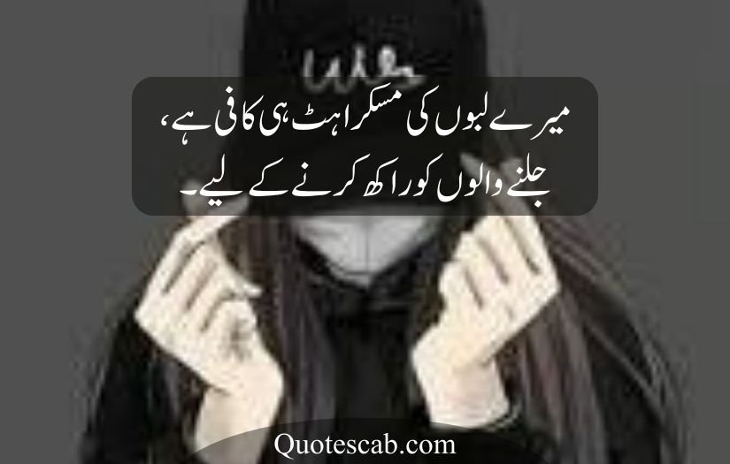 attitude poetry in urdu for girl