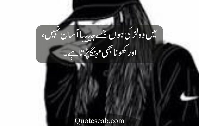 attitude poetry in urdu for girl