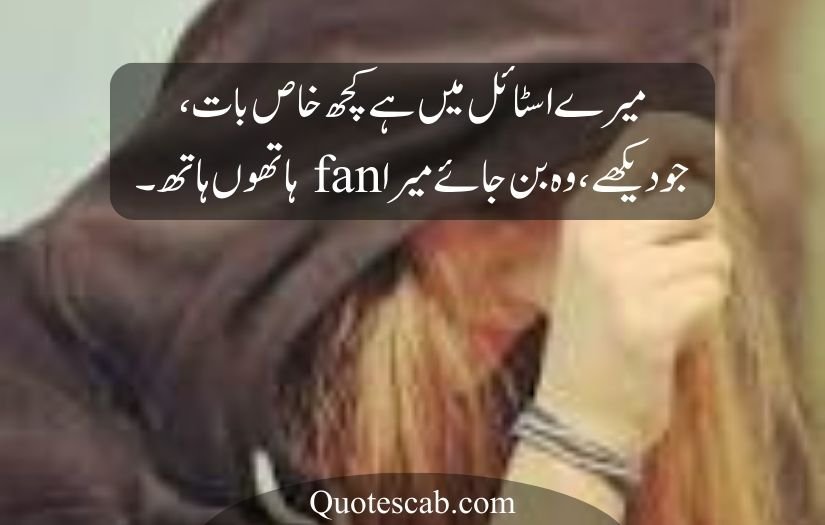 attitude poetry in urdu for girl