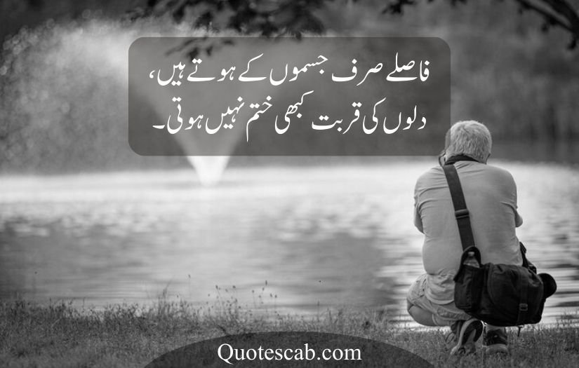 life quotes in urdu 2 lines
