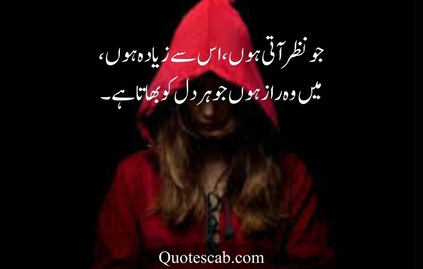 attitude poetry in urdu for girl