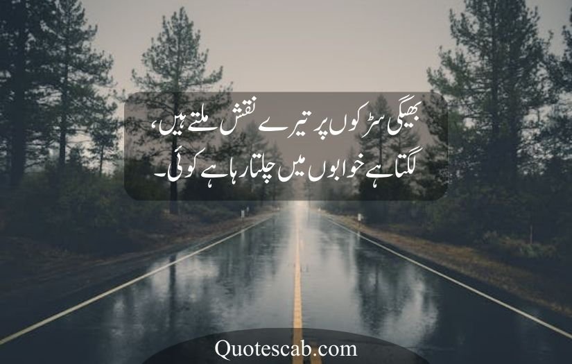 barish poetry in urdu