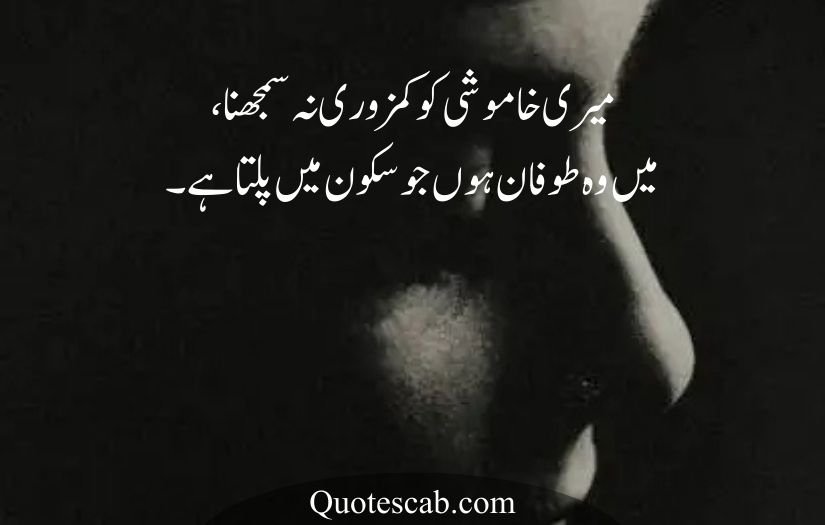 attitude poetry in urdu for girl