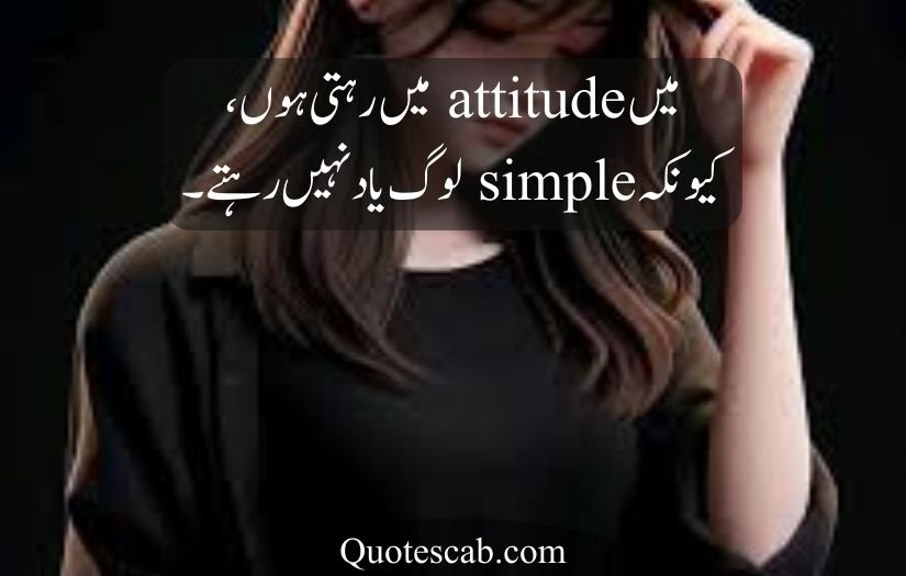 attitude poetry in urdu for girl