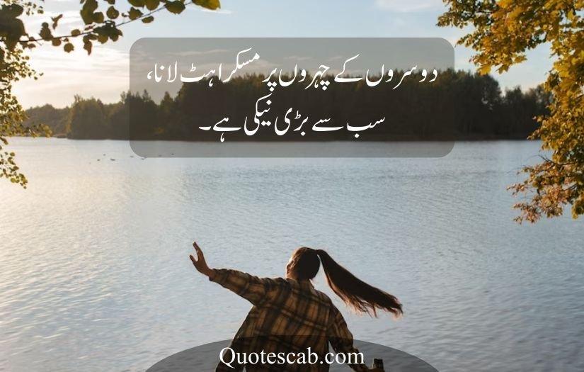 life quotes in urdu 2 lines