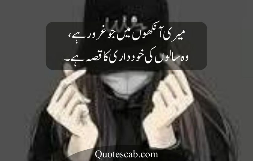 attitude poetry in urdu for girl