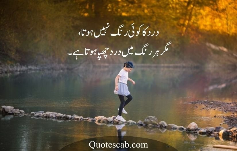 life quotes in urdu 2 lines