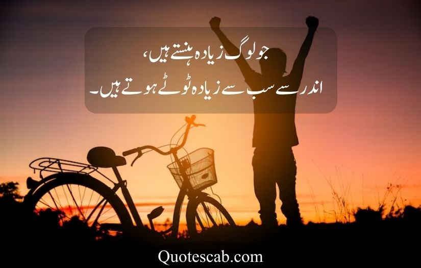 life quotes in urdu 2 lines