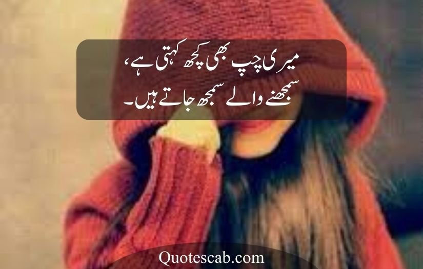 attitude poetry in urdu for girl