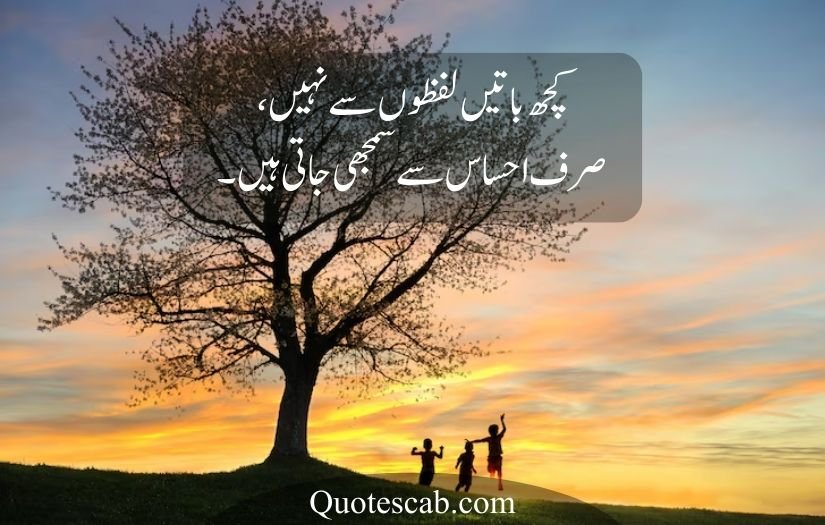 life quotes in urdu 2 lines