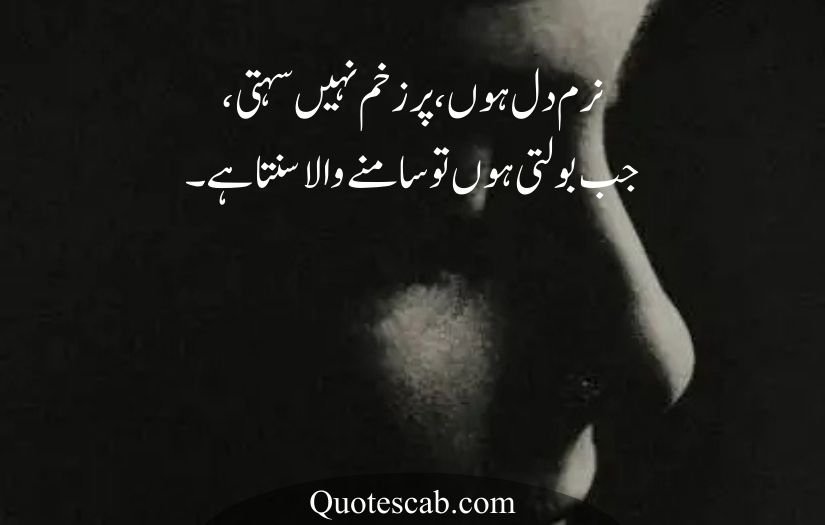 attitude poetry in urdu for girl
