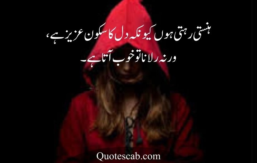 attitude poetry in urdu for girl