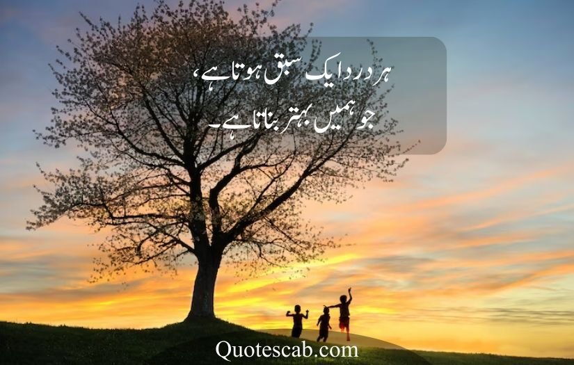 life quotes in urdu 2 lines