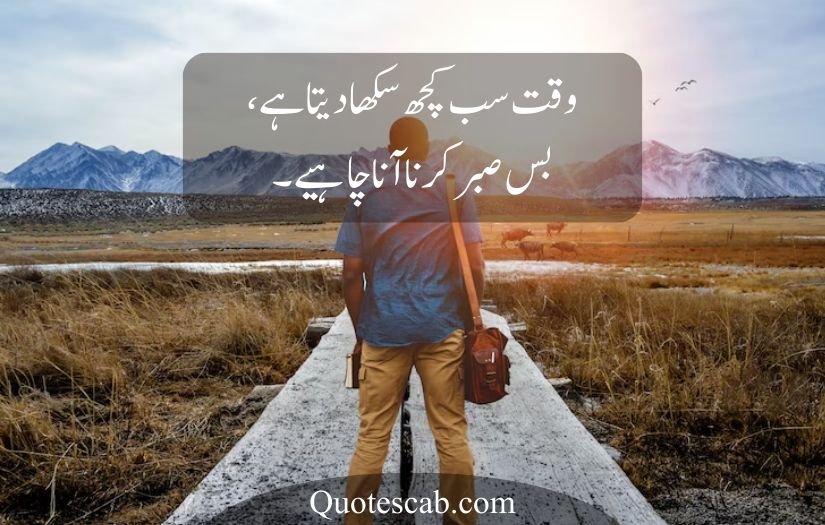 life quotes in urdu 2 lines