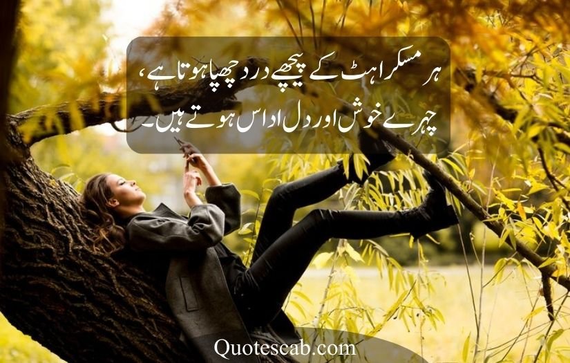 life quotes in urdu 2 lines