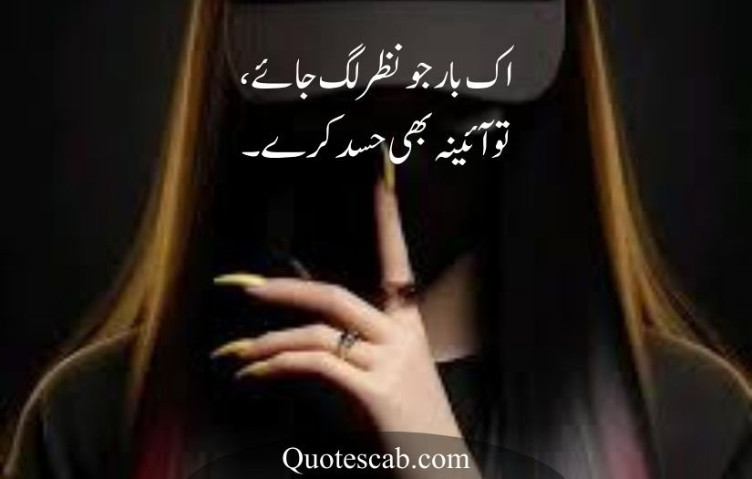 attitude poetry in urdu for girl